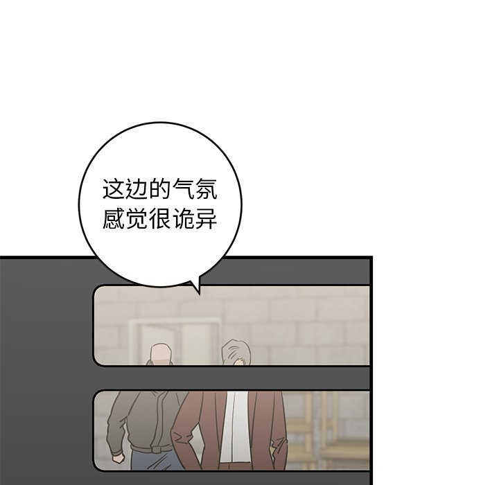 第41话 第 45 页