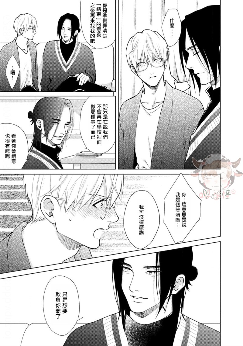 第6话 中 第 6 页