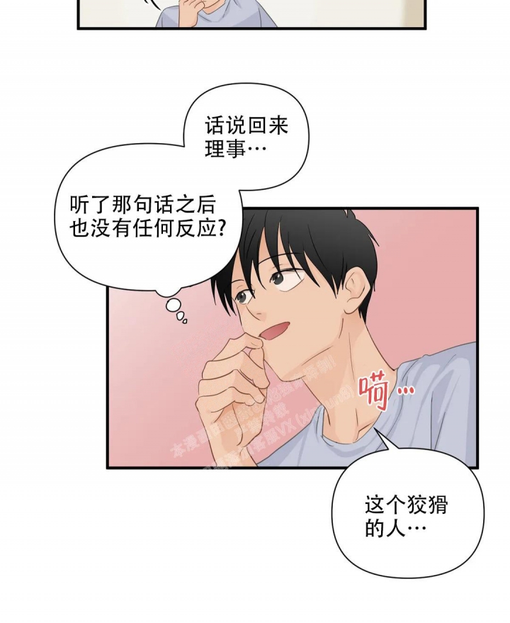 第92话 再次逃跑 第 9 页