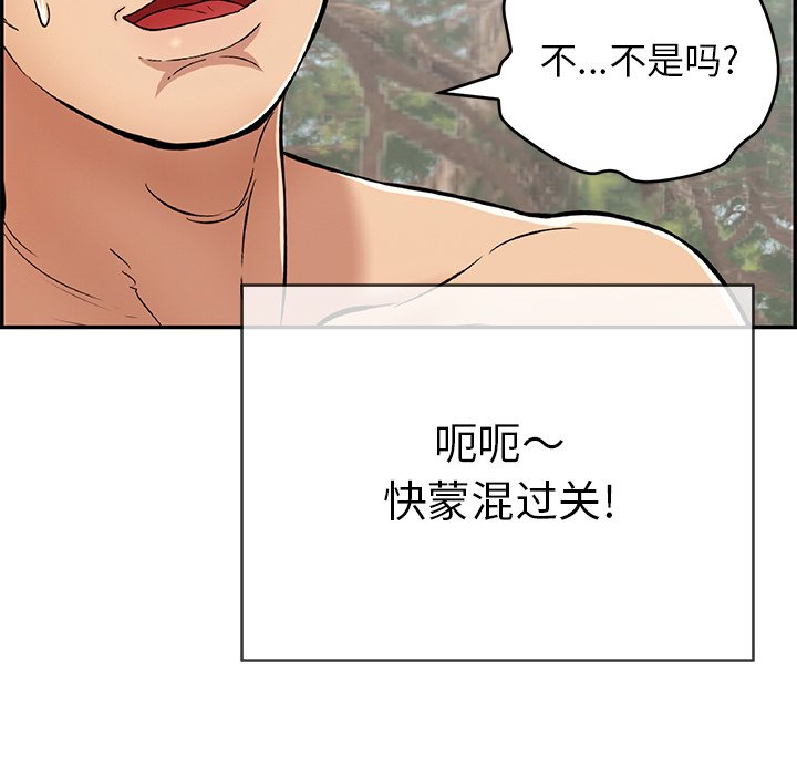 第77话 第 49 页