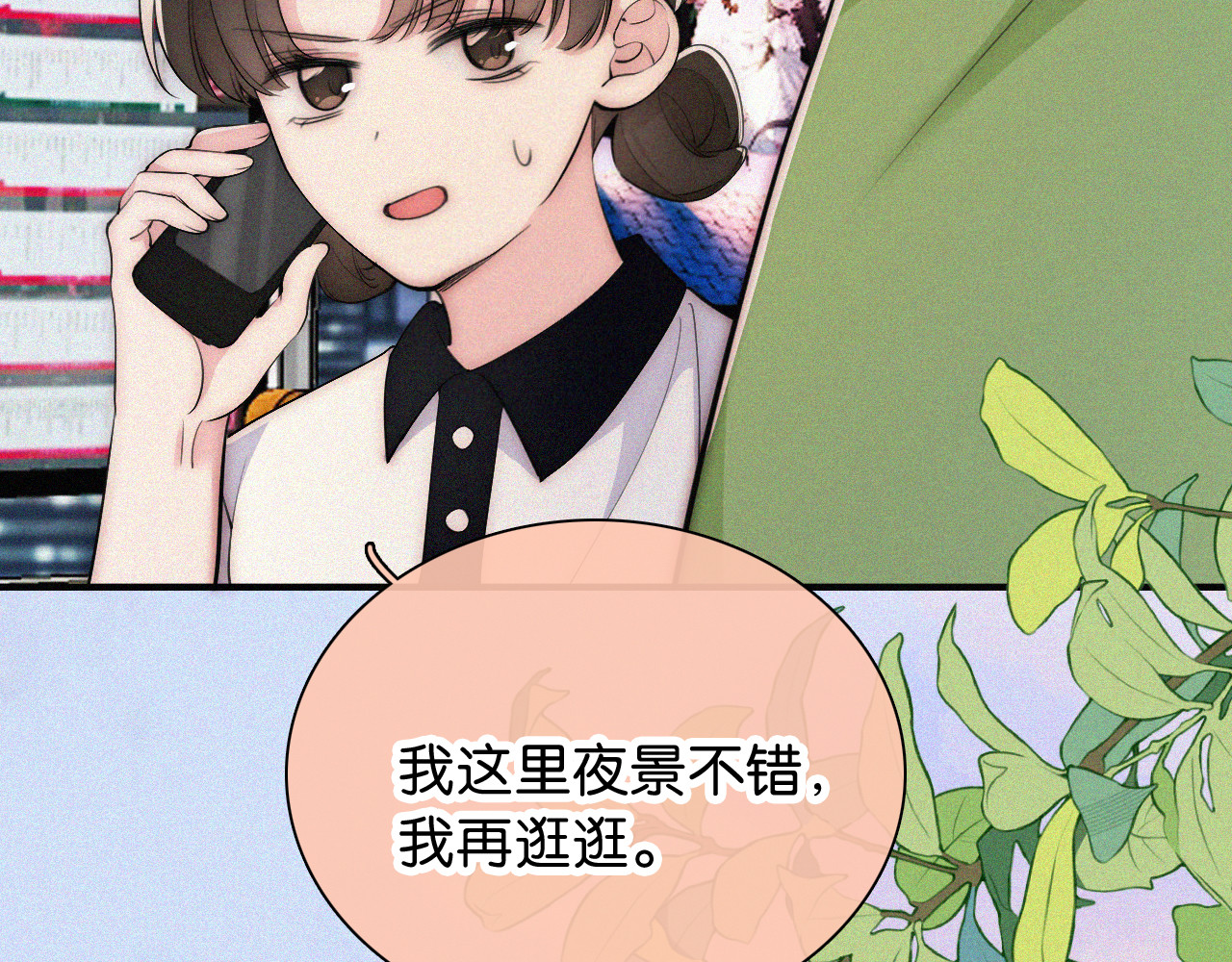 第88话 改观 第 36 页