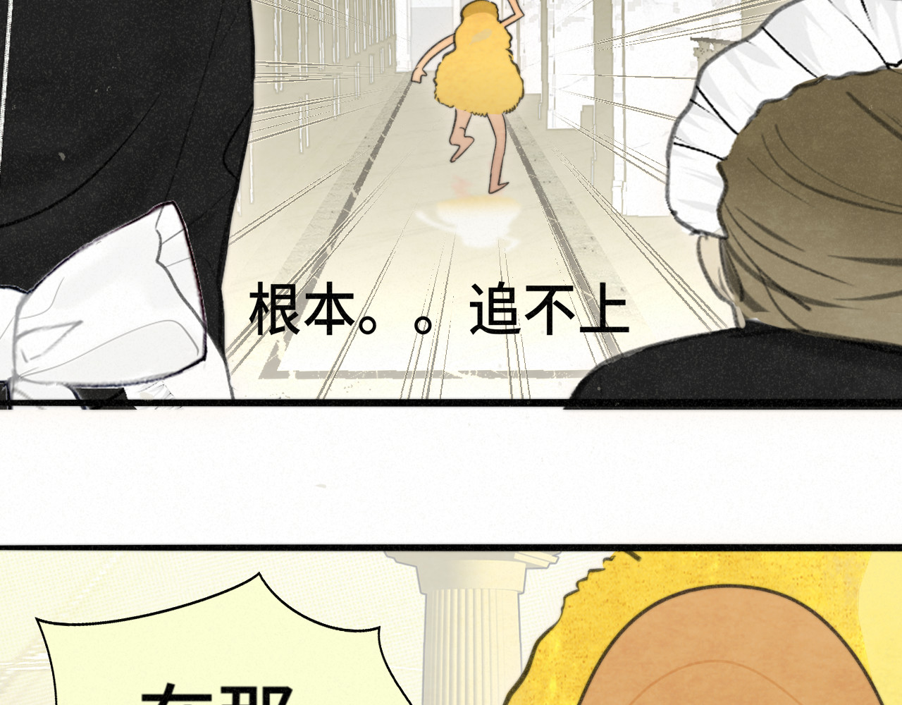 第102集 意料之外的宴会 第 111 页