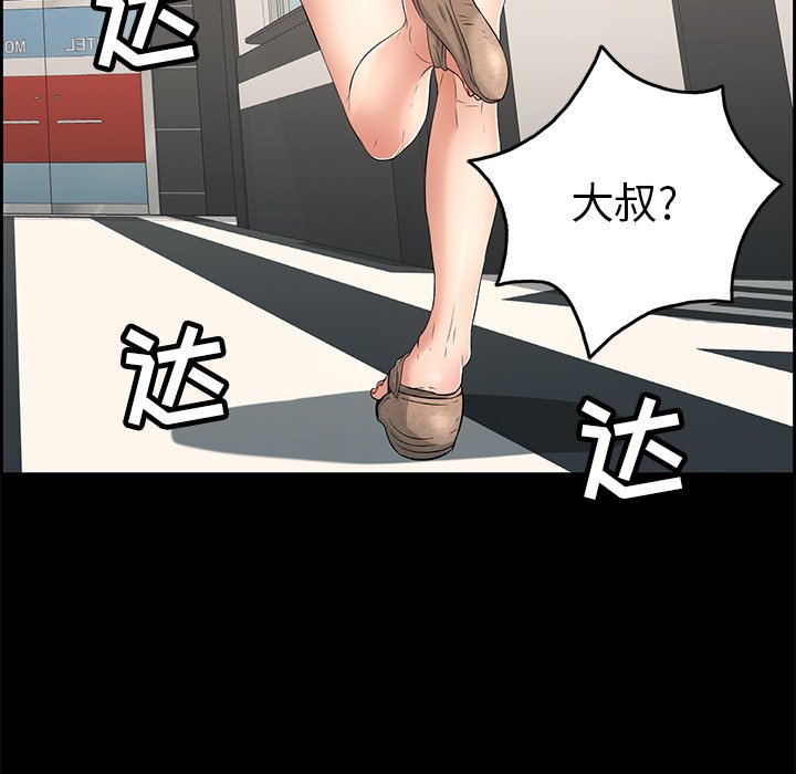 第28话 第 77 页