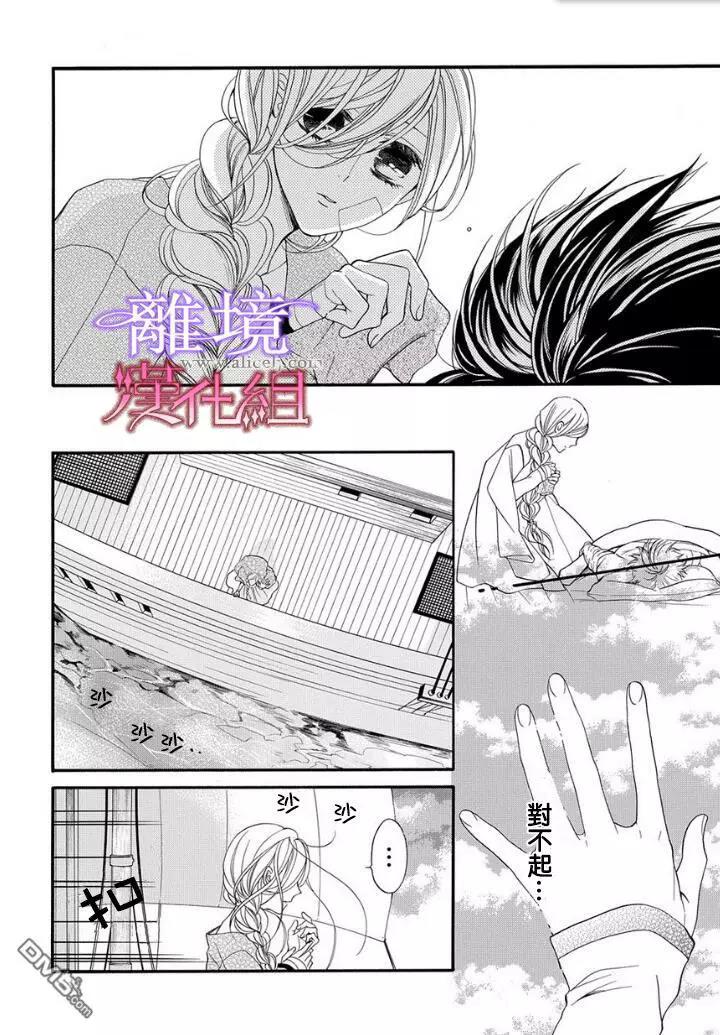 第16话 第 4 页