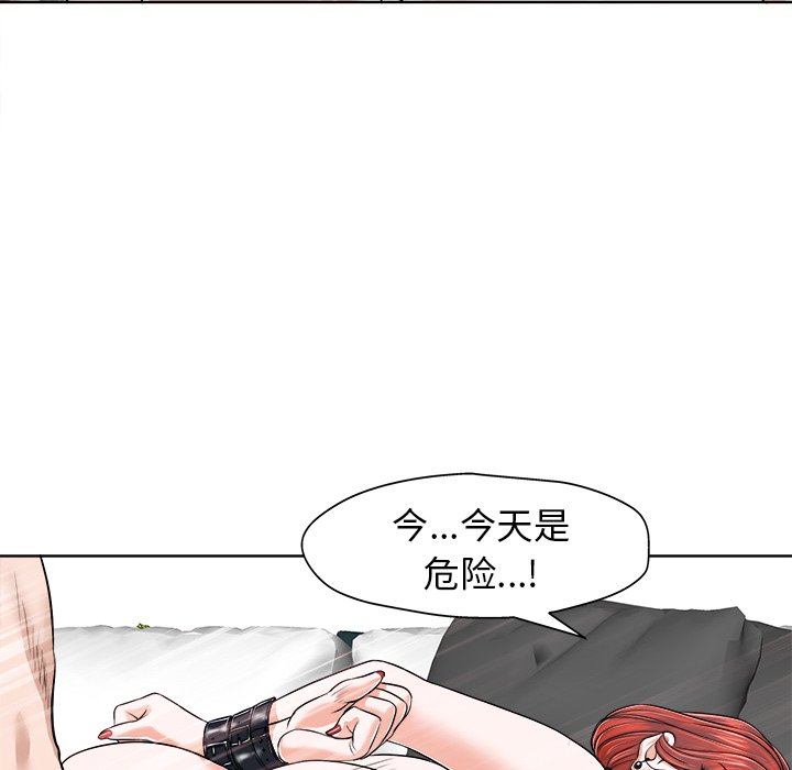 第17话 第 72 页