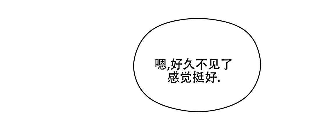 第90话 外传（8） 第 5 页