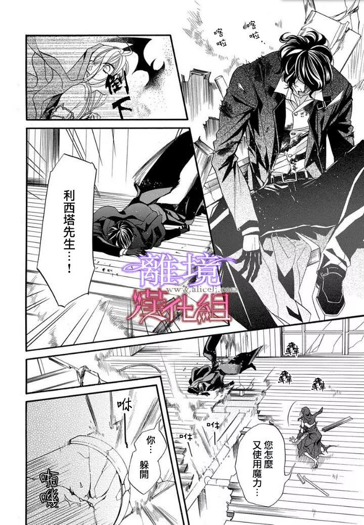 第15话 第 24 页
