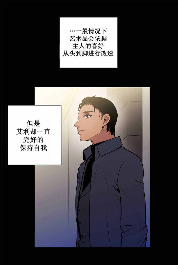 第77话 第77话 第 19 页