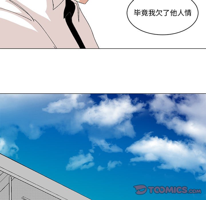 第11话 第 13 页