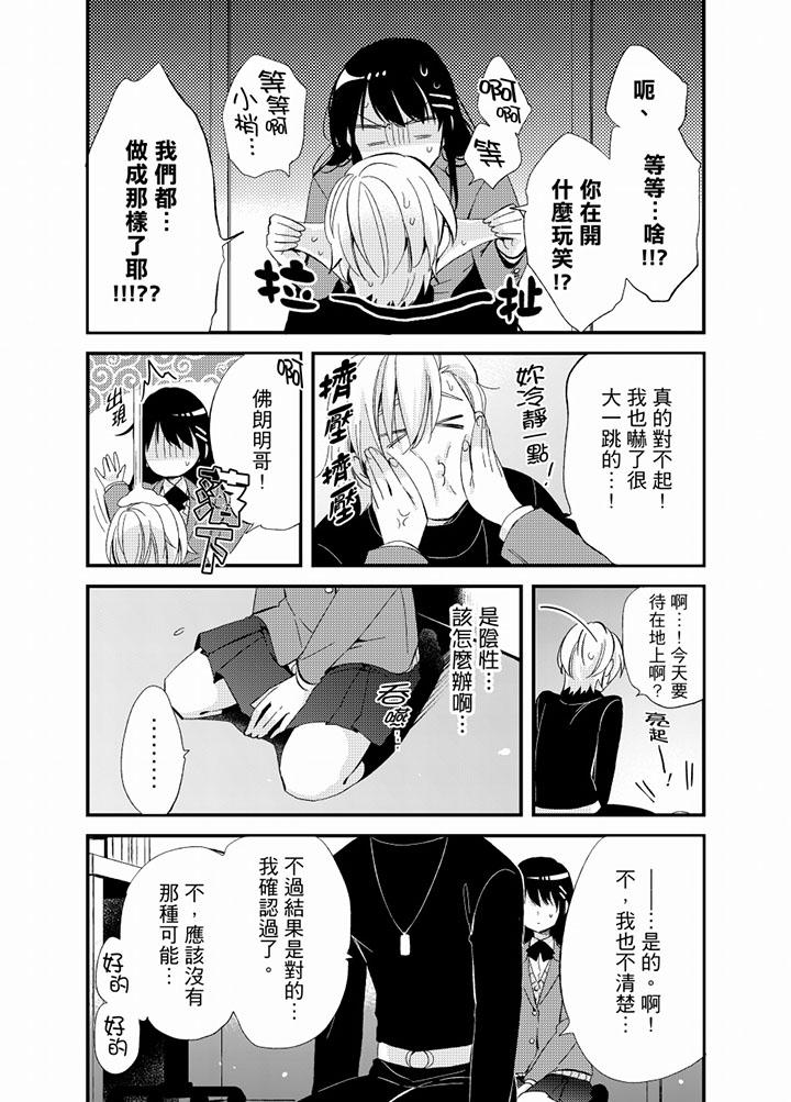 第22话 最终话 第 14 页