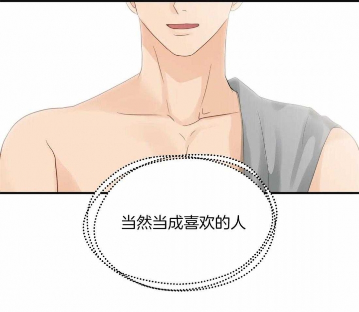 第85话 躲猫猫 第 15 页