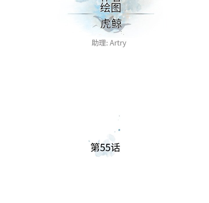 第55话 第 24 页