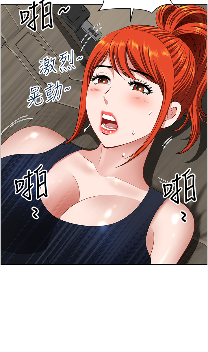 第21话 - 失控暴走的小老弟 第 5 页