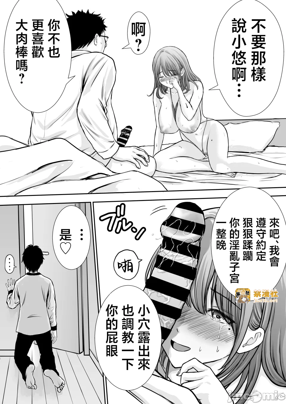 第一话 第 71 页