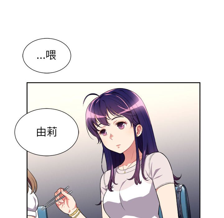 第27话 第 20 页
