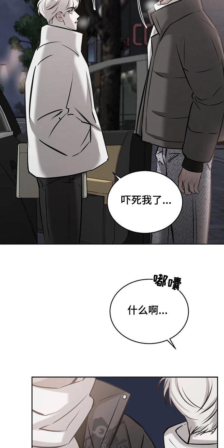 第72话 碰巧 第 18 页