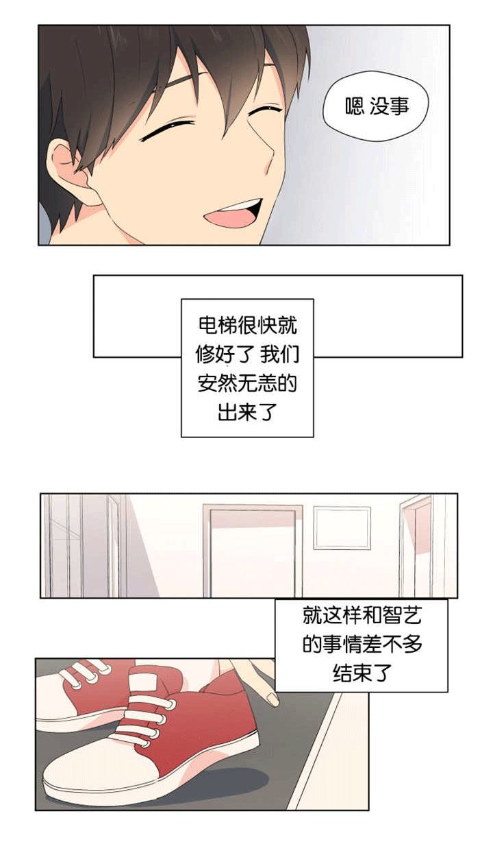第19话 第19话 第 12 页