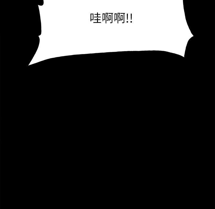 第118话 第 95 页