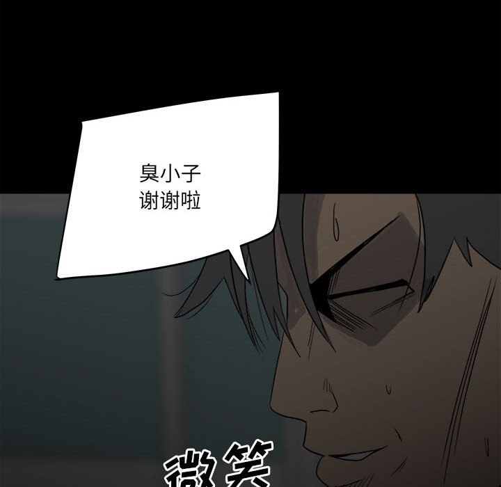 第73话 第 113 页