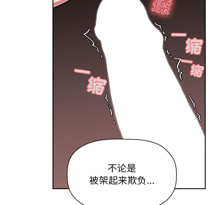第9话 第 59 页