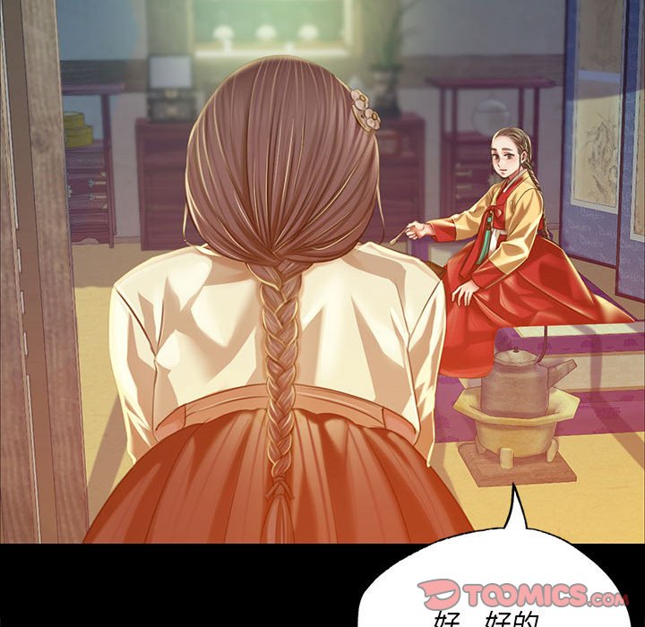 第37话 第 76 页