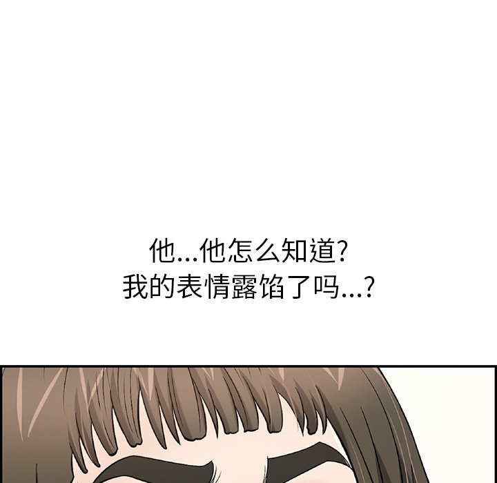 第80话 第 28 页