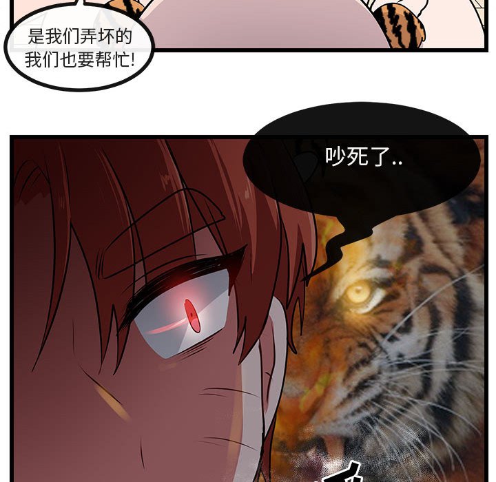 第55话 第 44 页