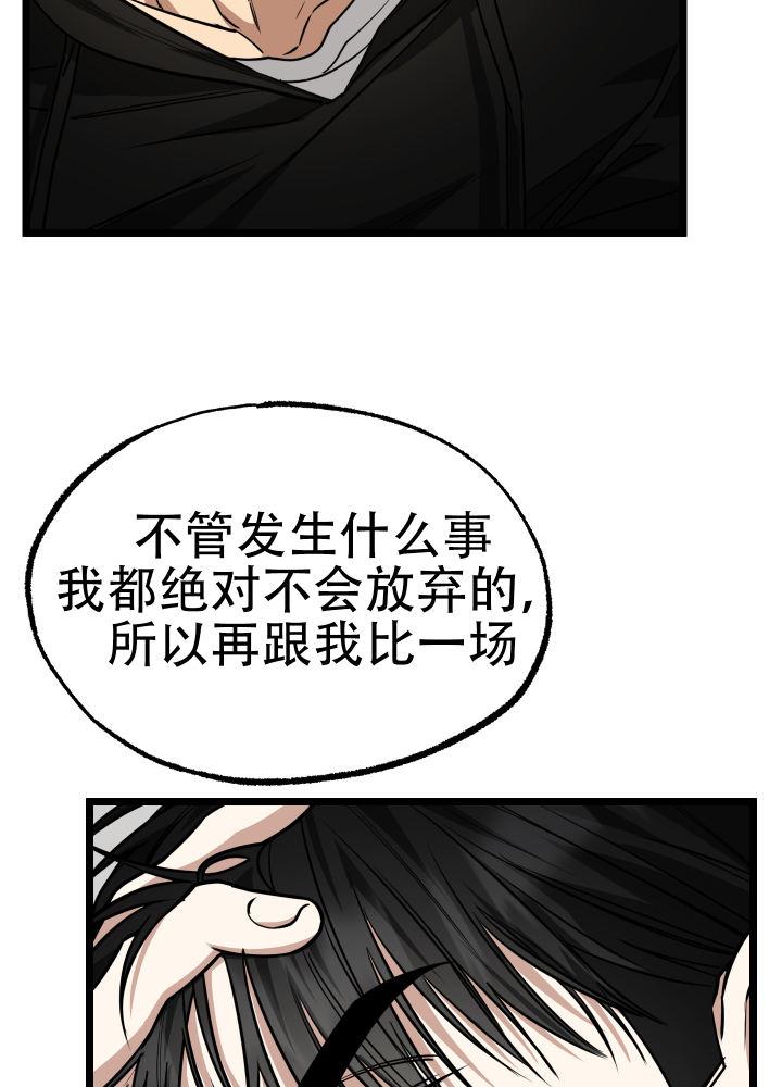 第8话 第8话 第 33 页