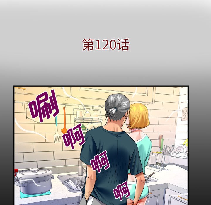 第120话 第 5 页