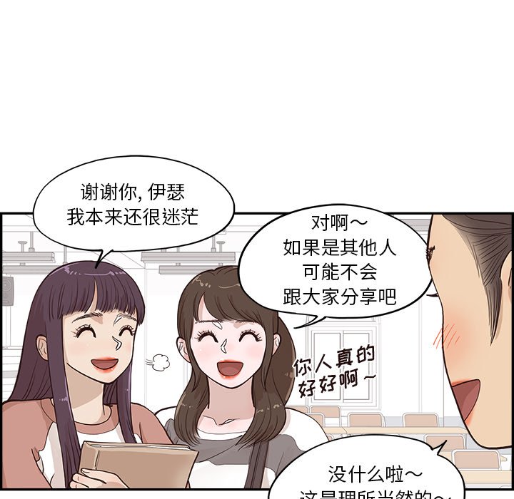 第166话 第 11 页