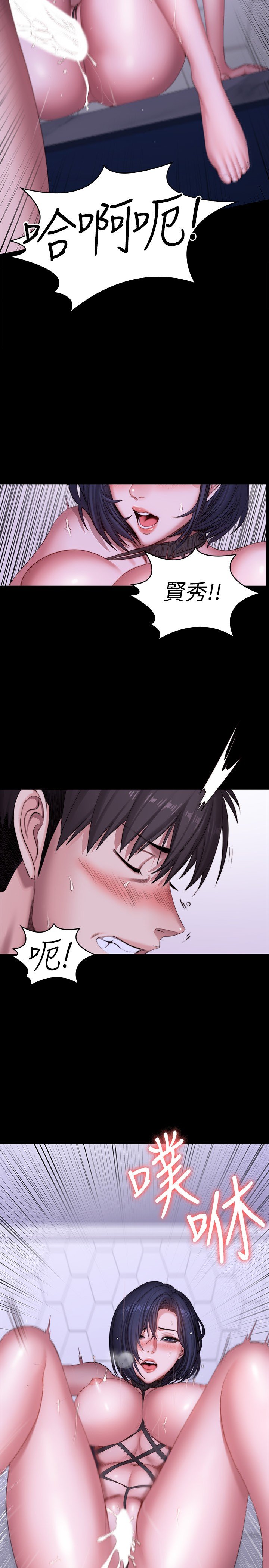 第100话 - 贤秀填满了我的身体 第 12 页