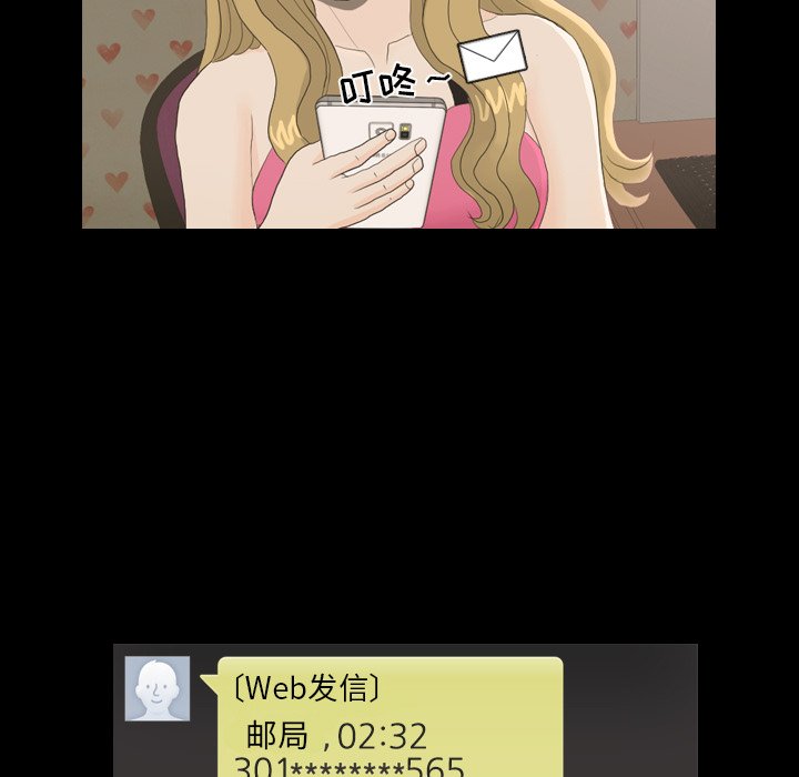 第23话 第 44 页