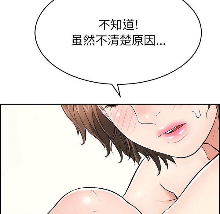 第81话 第 106 页