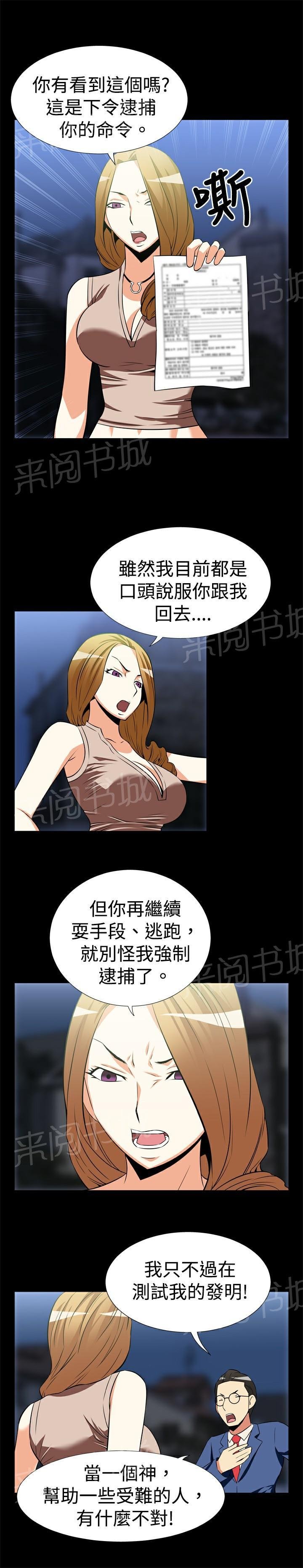 第17话 第 17 页