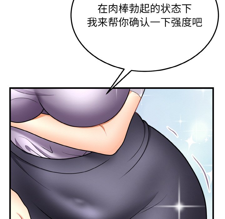 第11话 第 74 页