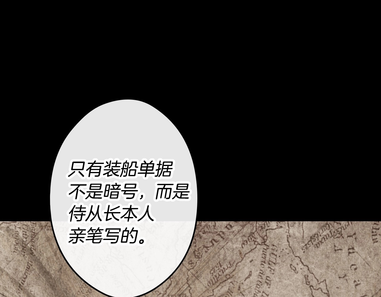 第64话 幕后情报官 第 134 页