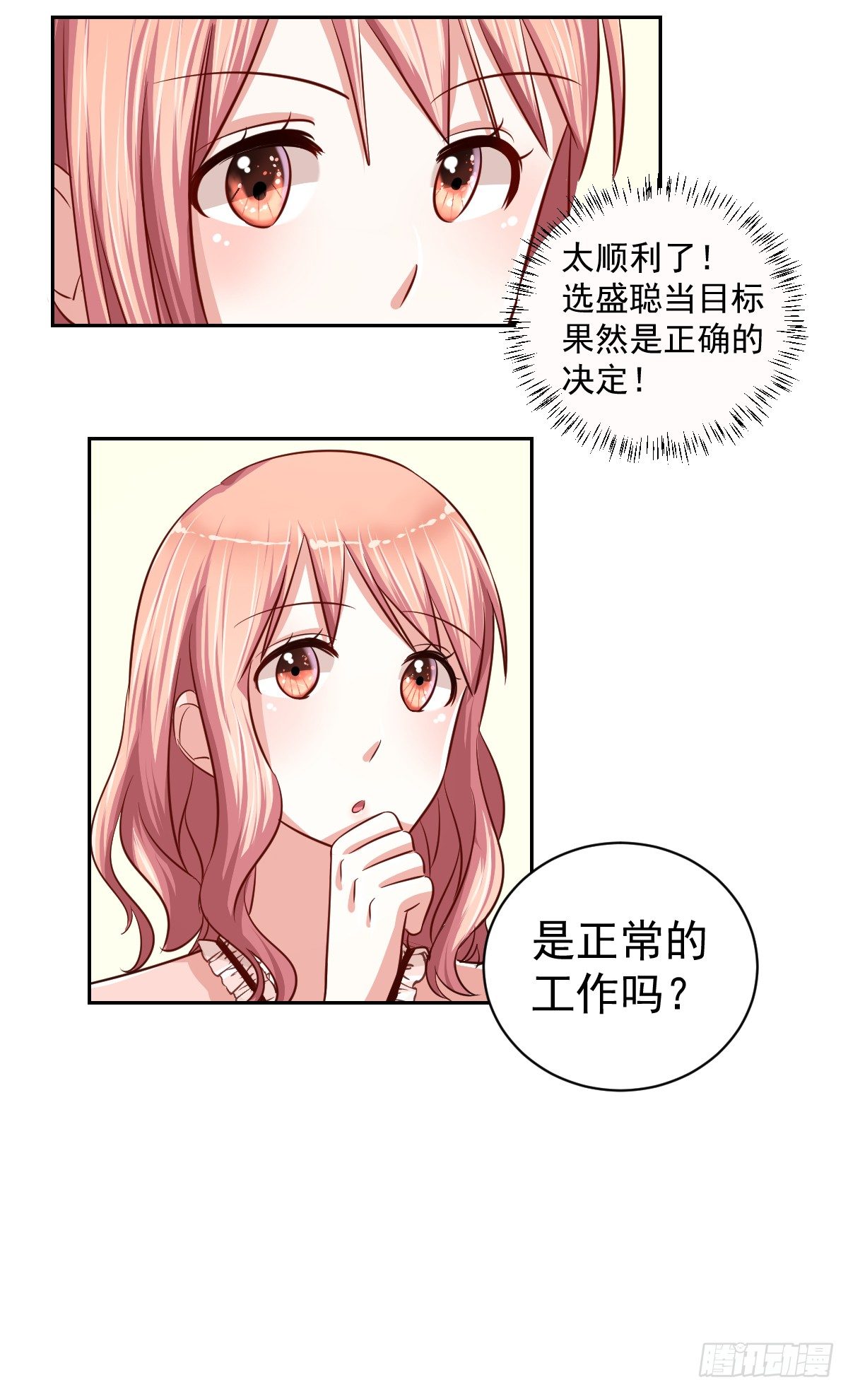 第十六话 第 6 页