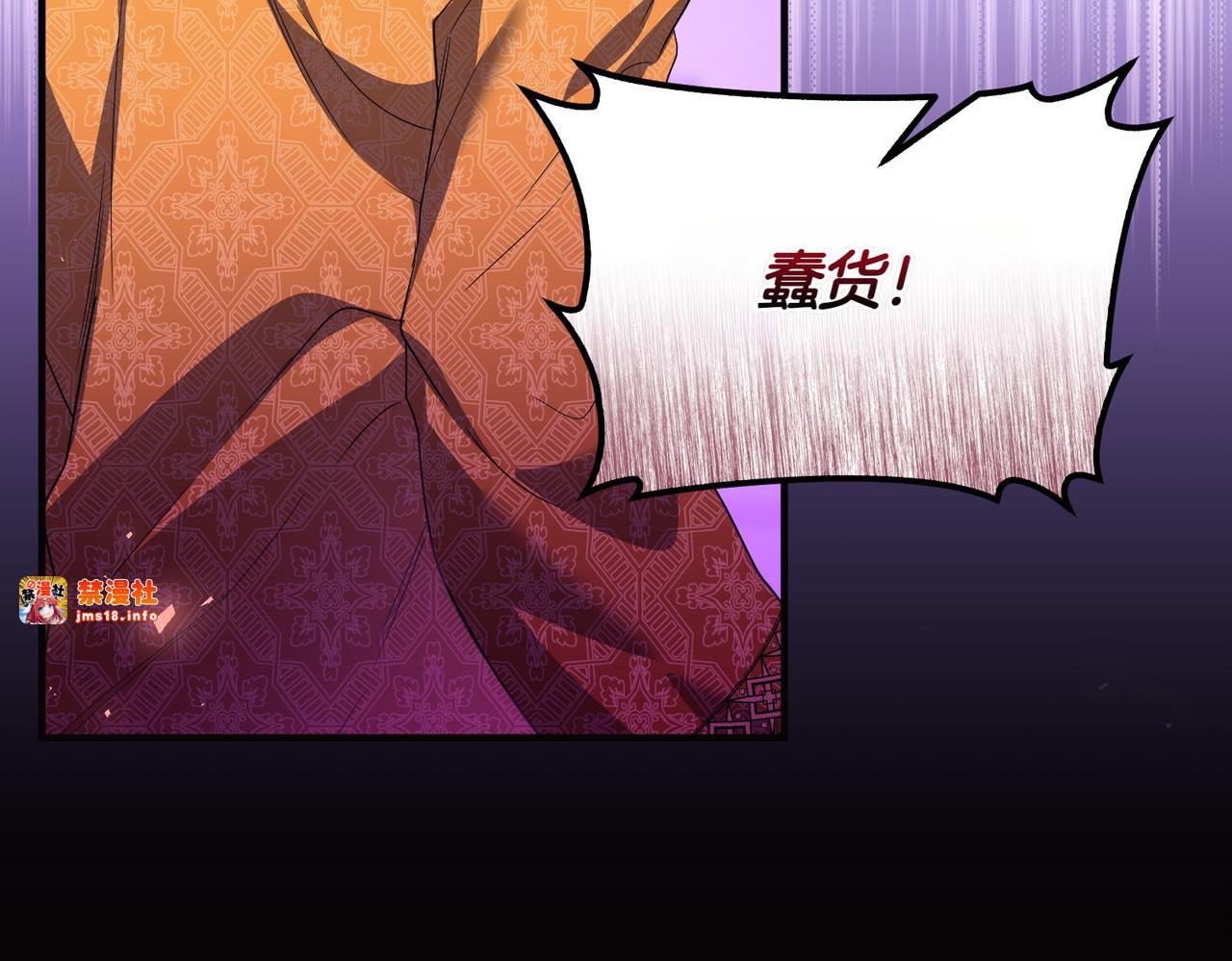 第48话 诅咒 第 141 页