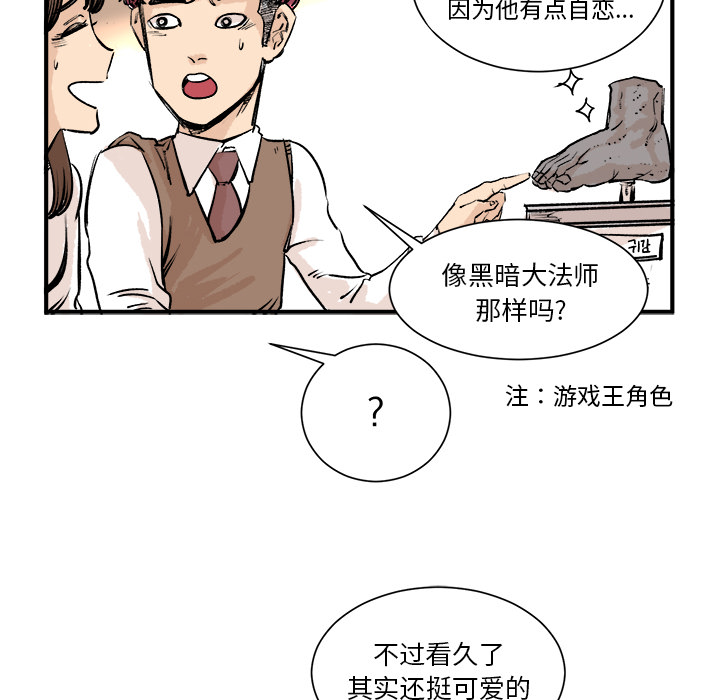 第3话 第 25 页