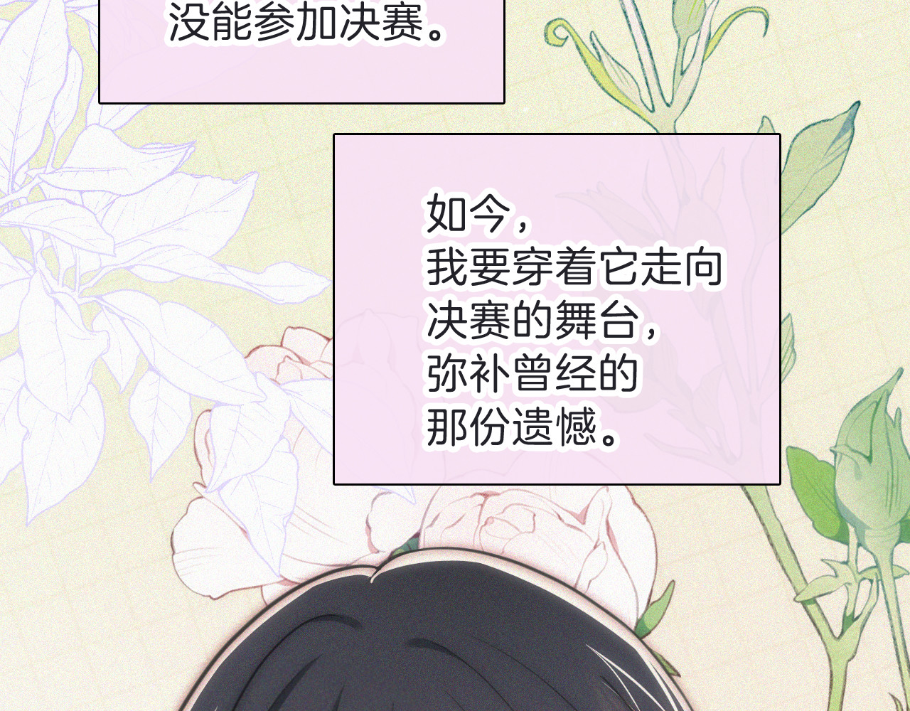 第105话 早餐 第 28 页