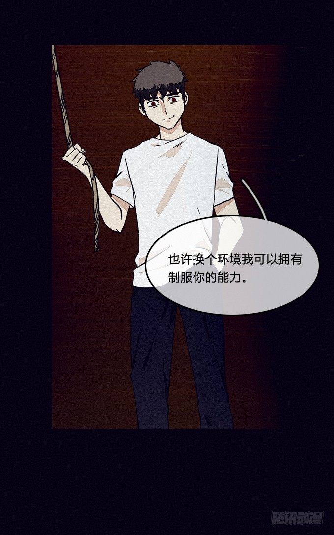 以暴制暴 第 13 页