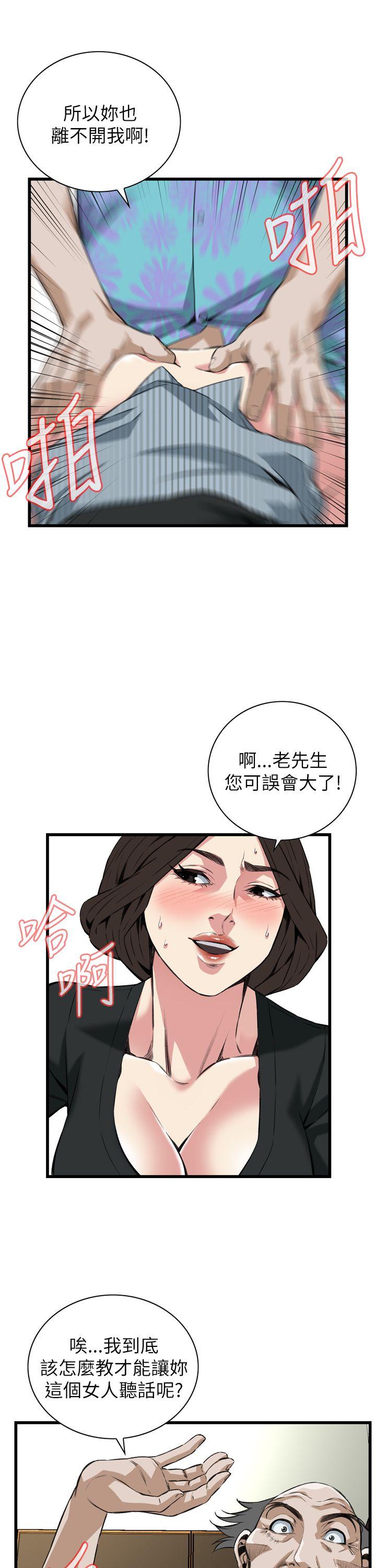 第100话 第 13 页