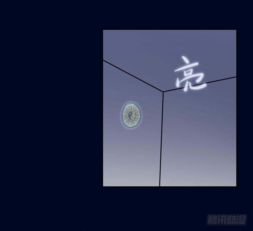 119 现代化的修仙 第 28 页