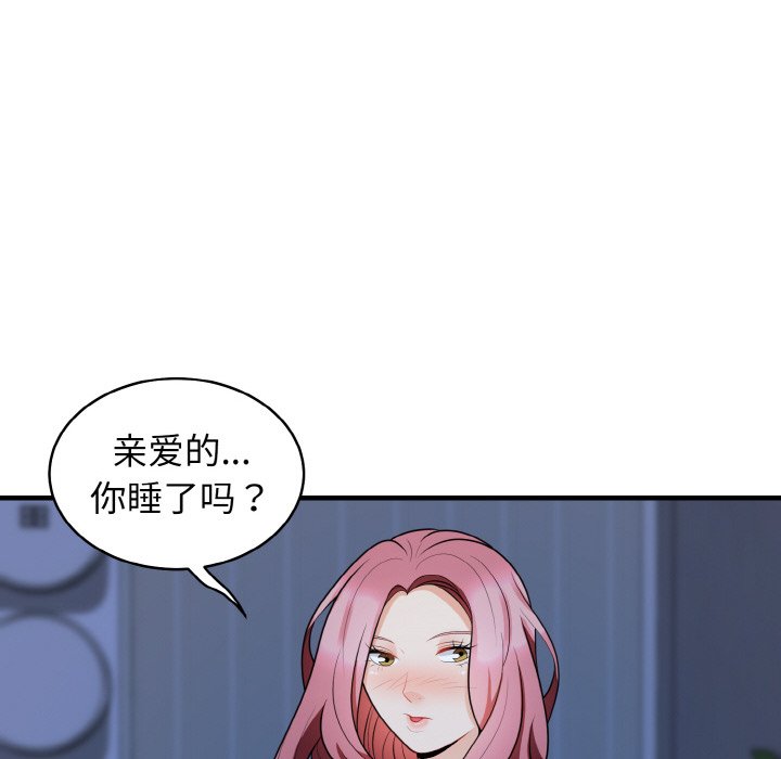 第13话 第 54 页