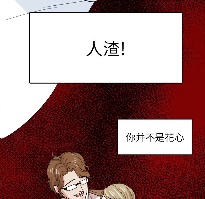 第33话 第 78 页