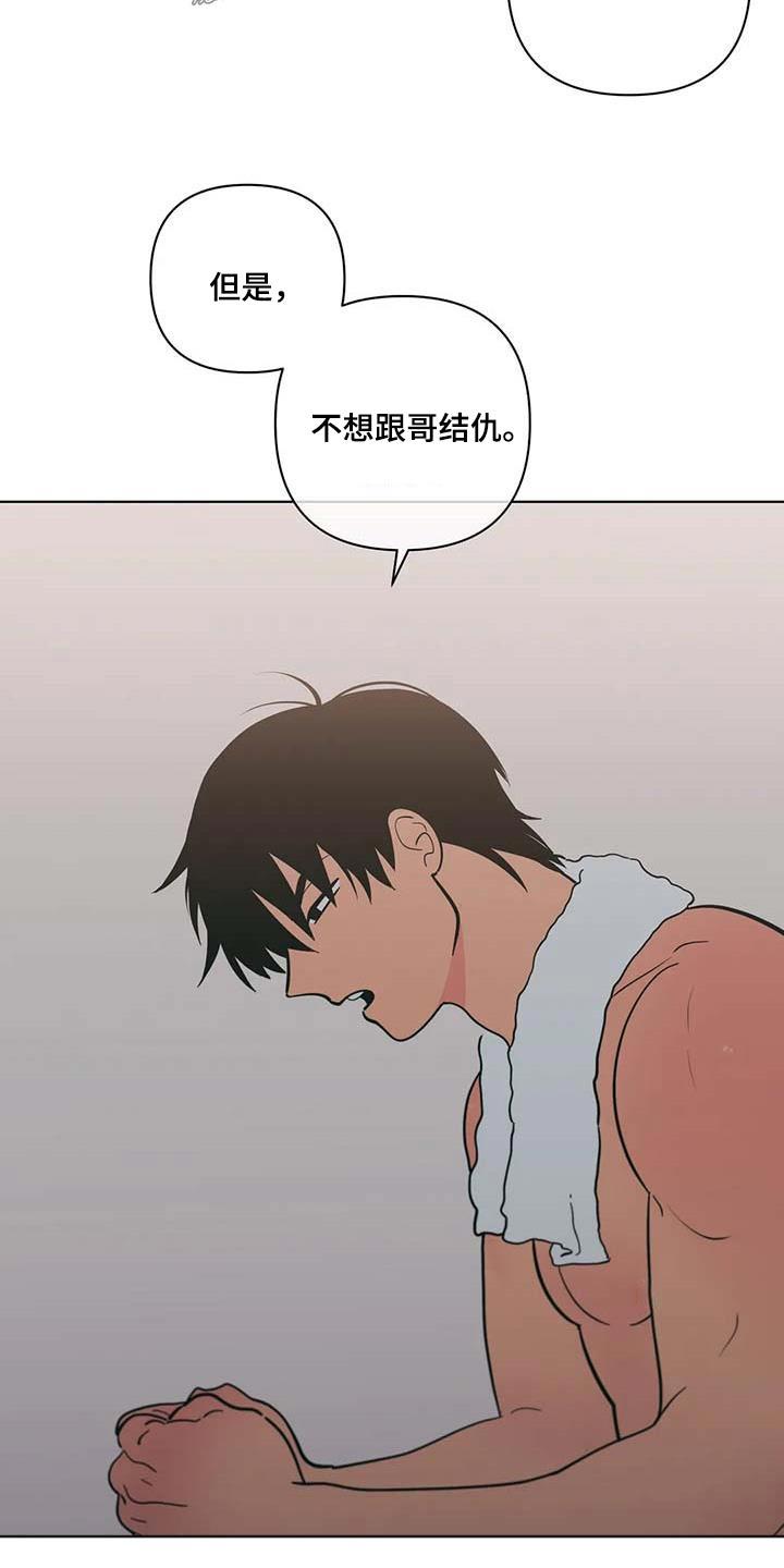 第120话 回老家 第 5 页