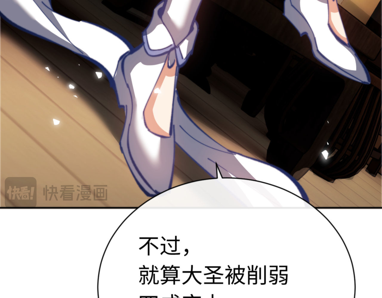 第37话 你给本座喝了什么？！ 第 148 页