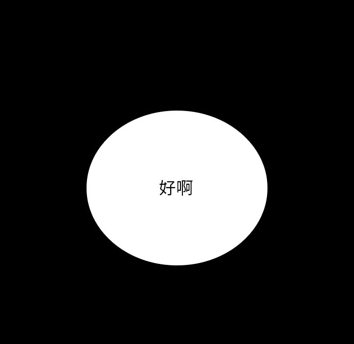 第40话 第 98 页