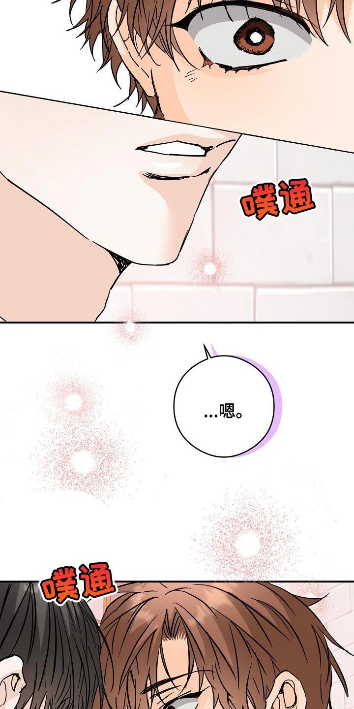 第99话 不要有无用的想法 第 8 页