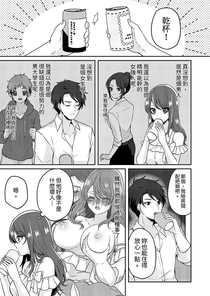 第3话 第 6 页